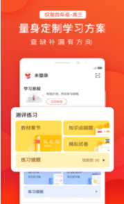 掌门1对1辅导app下载学生版