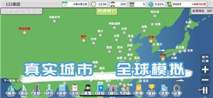 环球酒店大亨游戏APP下载