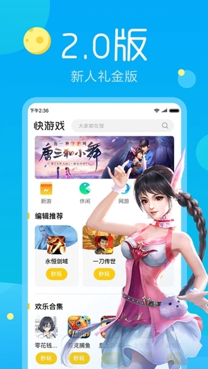 黄油圈游戏盒子免