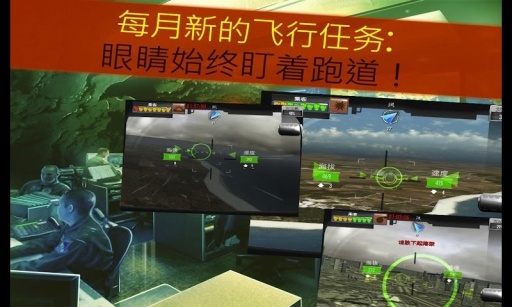 紧急迫降