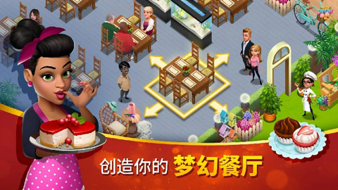 美味小镇钻石金币版游戏APP下载
