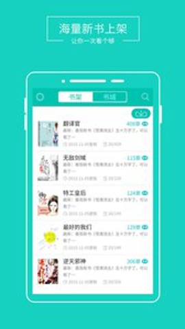 言情小说吧App