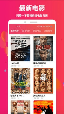 天堂影院app（天堂电影）