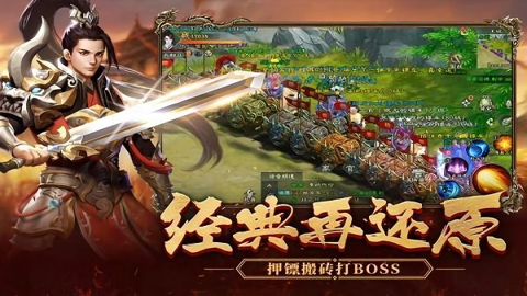 代号 征途S游戏APP下载