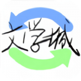 海棠书屋入口MYHTLMEBOOKMYHTLME下载（海棠书院app）