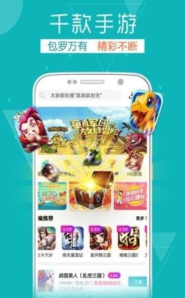TT玩加手机版app