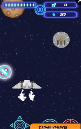 战星
