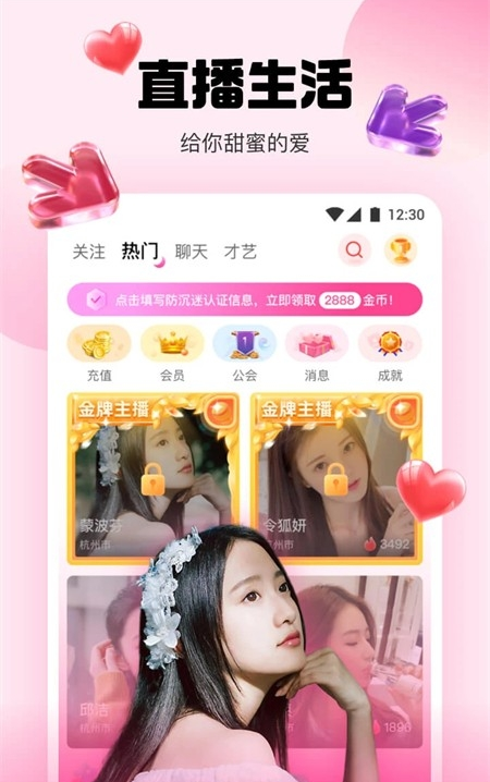 水仙直播免费版app下载
