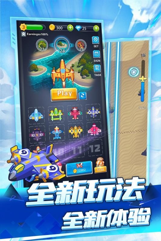 空中战机2020