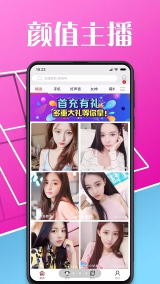 艾米直播最新版app下载