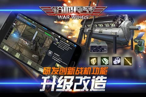 浴血長空