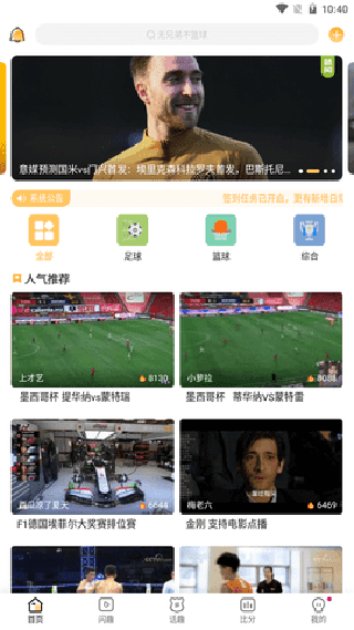 优直播高清版app下载