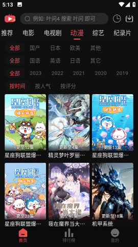 暖光影视安卓版app