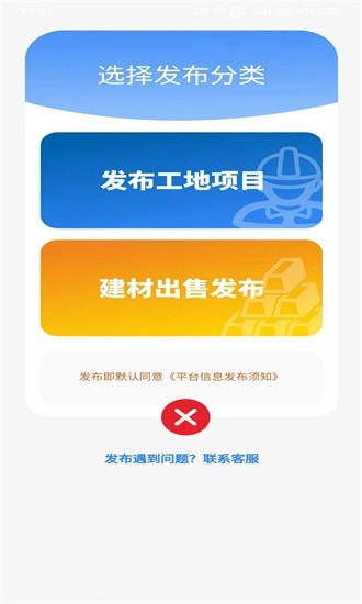 甲方乙方2024版app下载