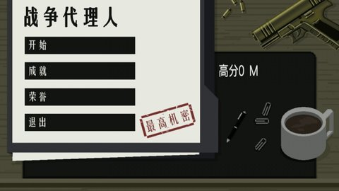战争之王汉化版游戏APP下载