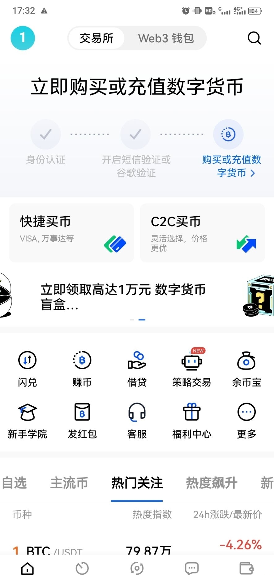 ok交易平台官方