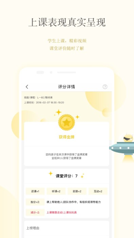 广东和教育app