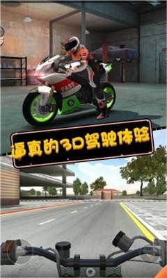 摩托英雄传奇 2024最新版