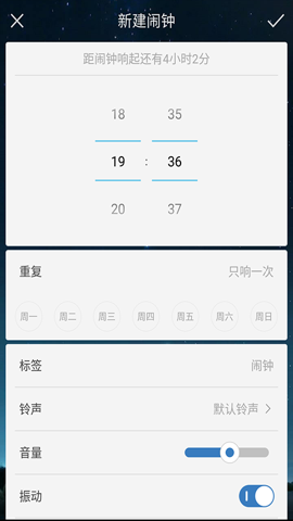 闹钟app