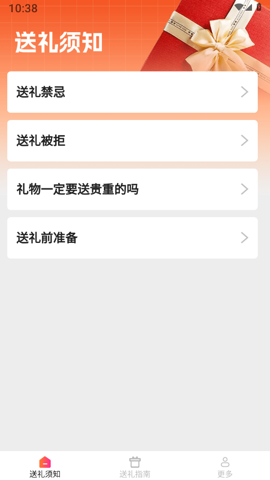 齐福好礼App