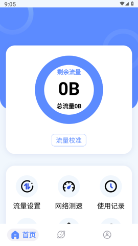 流量监控专家app