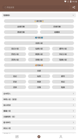 简阅app