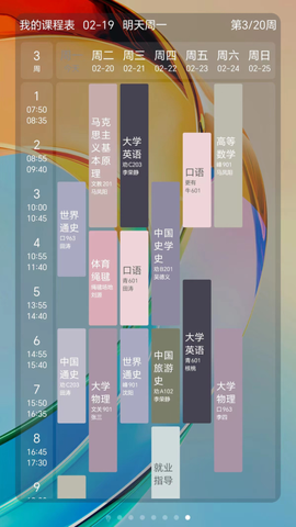 极简课程表app