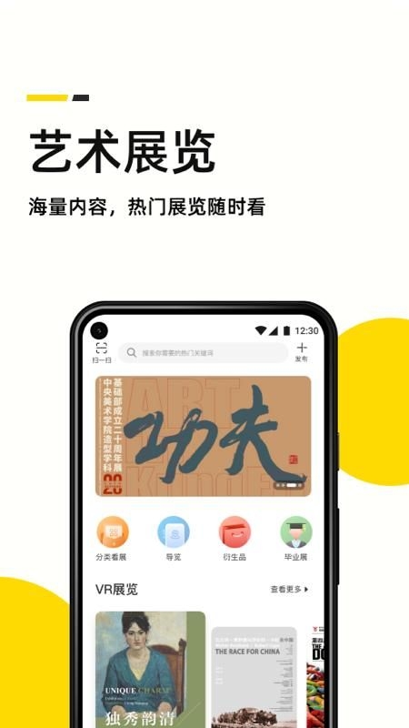 艺术头条app下载