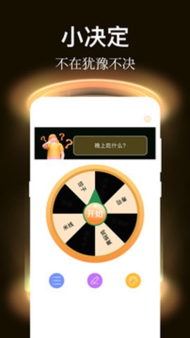 社恐神器app