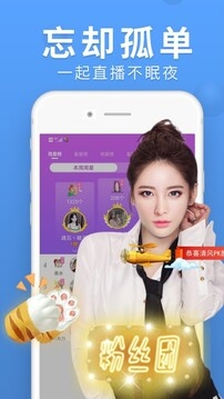 嗨秀直播2024最新版app下载