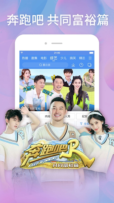 百搜视频绿色版app下载