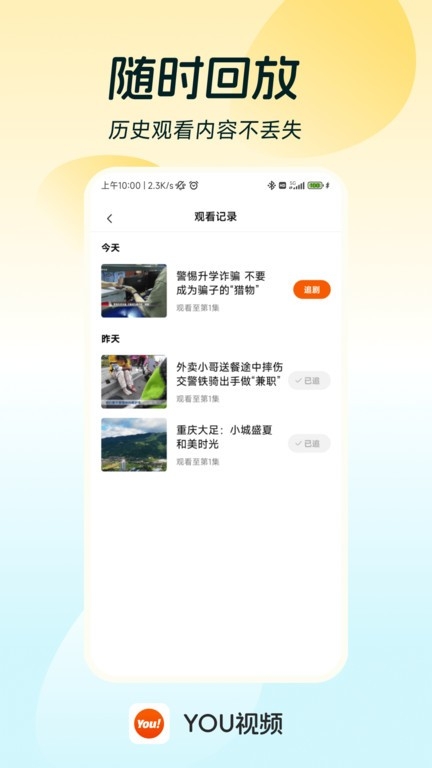 you视频无码版app下载