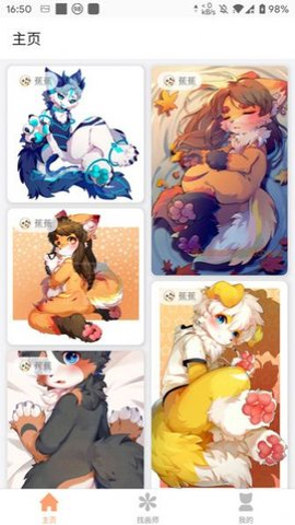 兽聚汇app