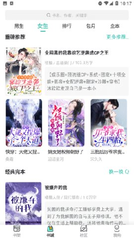 状元小说app