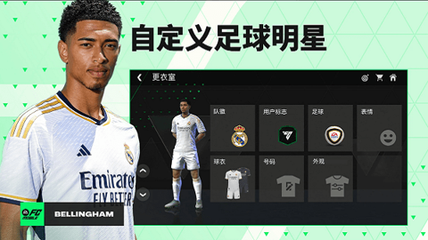 FC足球世界国际服（FC Mobile）游戏APP下载