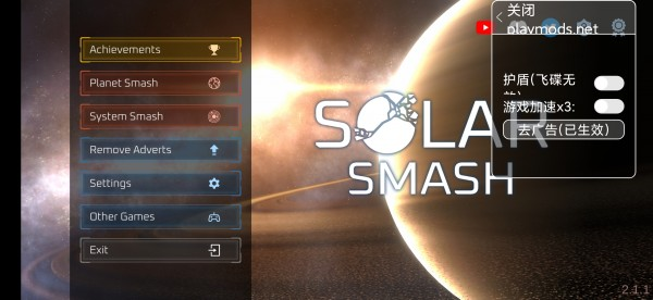星球毁灭模拟器破解版（Solar Smash）app下载