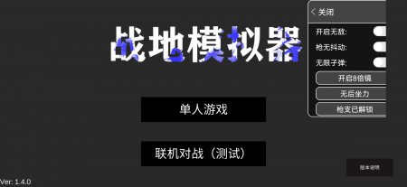 战地模拟器无限武器无广告手机版app下载