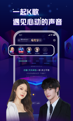 K歌星球最新版app下载