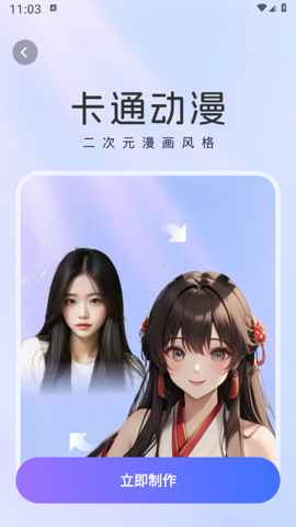 咔咔特效app