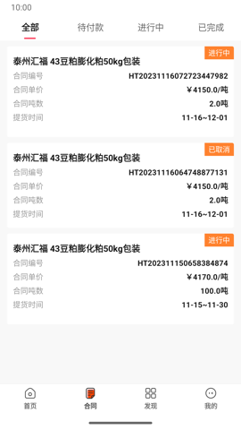活跃客app