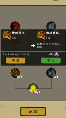 灵源守卫游戏APP下载