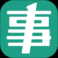 事考帮App