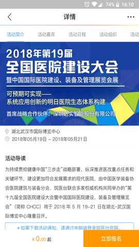 筑医台App