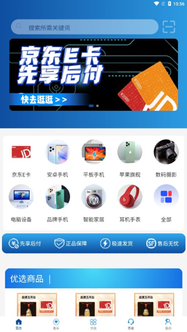 易购优卡app
