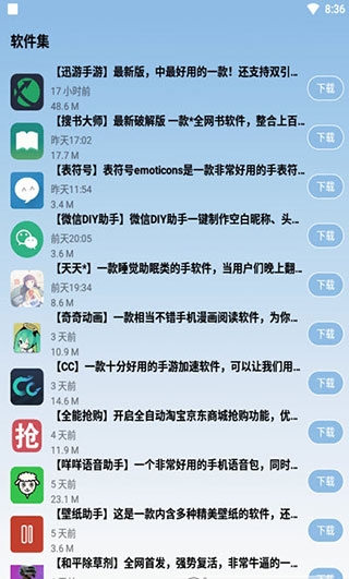 吃鸡除草辅助器 (免费)2022