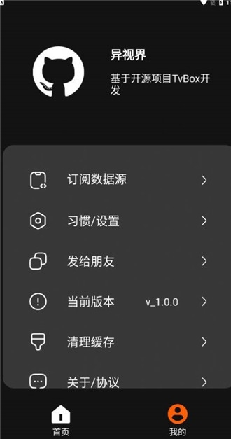异视界移动版app下载