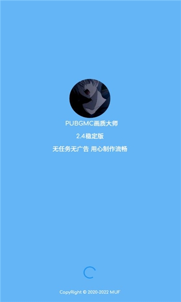 小沐风画质助手 超广角