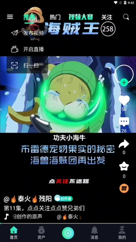享视app