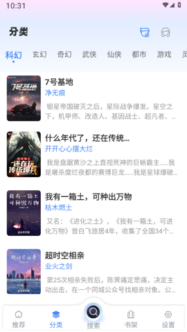 海浪书屋app