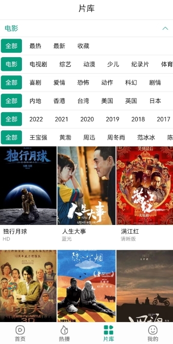 八马视频追剧app下载